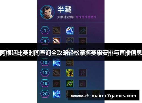 阿根廷比赛时间查询全攻略轻松掌握赛事安排与直播信息 阿根廷比赛时间查询全攻略轻松掌握赛事安排与直播信息