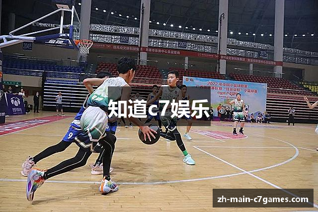 知道c7娱乐